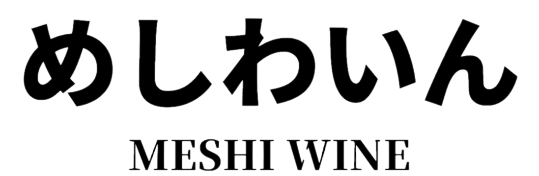 初心者でも1分で料理用のおすすめワインがわかる 効果も解説